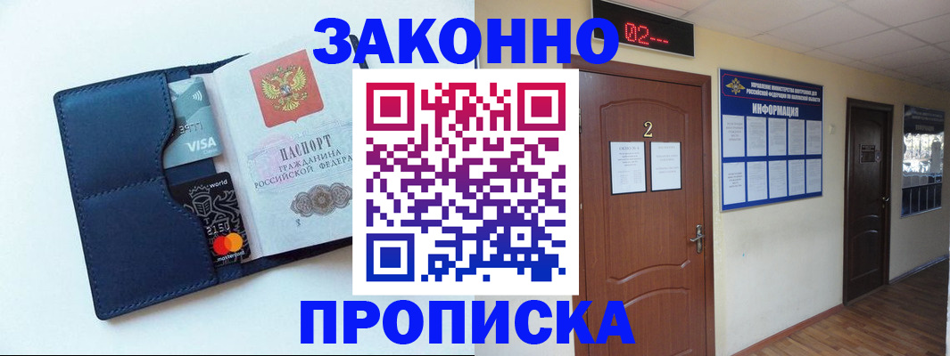 регистрация для дет. сада в Бабаево